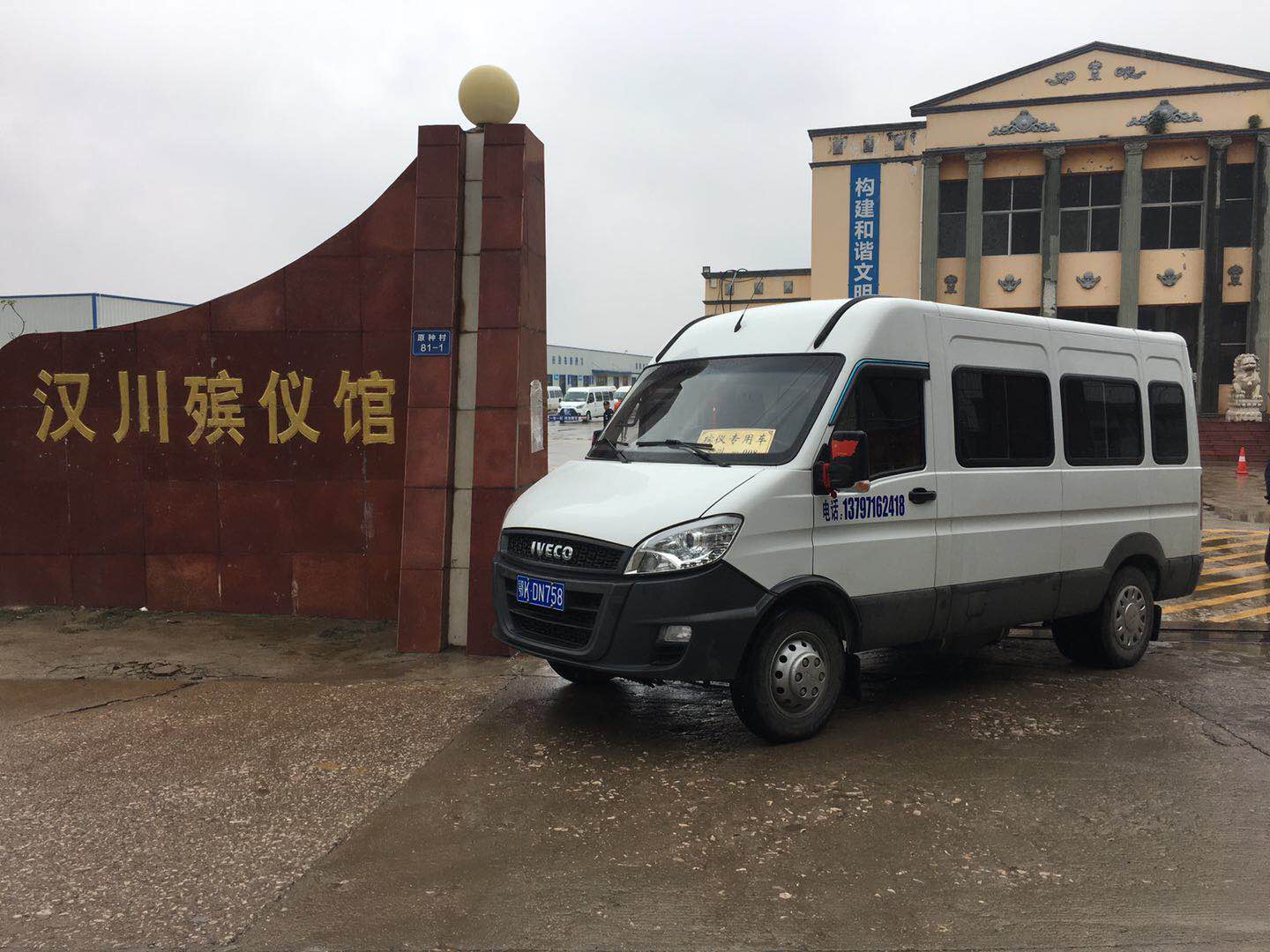 殡仪车
