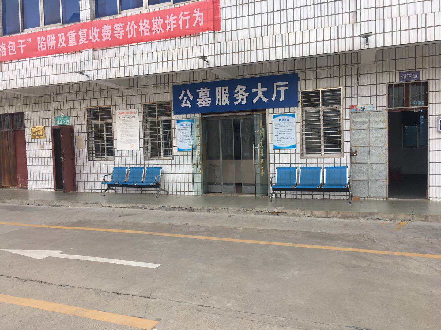 环境展示